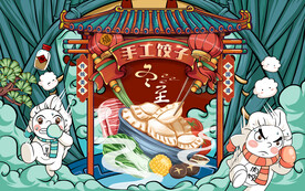 饺子背景