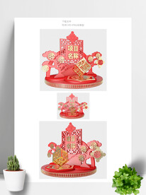 新年美陈春节美陈氛围