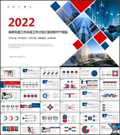 工作总结年终总结PPT