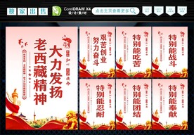 弘扬老西藏精神 