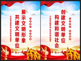 文明单位标语
