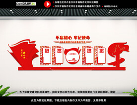 党员会议室图片