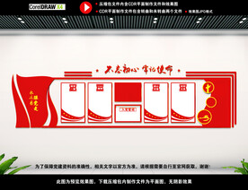  党建标语展板图片