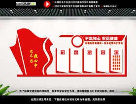 党建展板背景图片