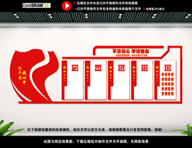 党建宣传展板背景