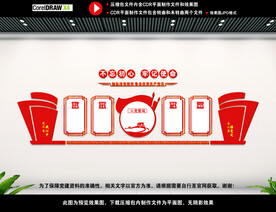 党建宣传展板背景