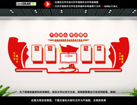 党建背景文化墙