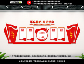 党员会议室图片