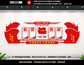 党建宣传展板背景