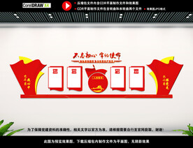 党建背景文化墙