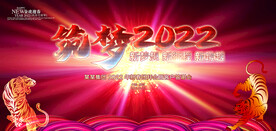 2022虎年