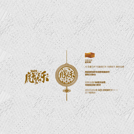 2022虎年 新年快乐