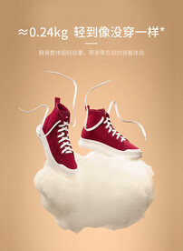 鞋子轻