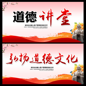 道德讲堂  