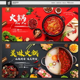 火锅