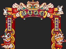 虎年门头