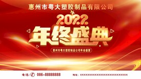 2022年终盛典