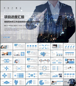 蓝色大气项目汇报年终总结PPT