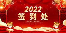 2022签到处