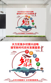 乡村振兴文化墙设计