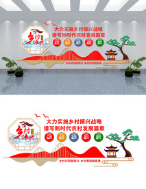乡村振兴文化墙设计