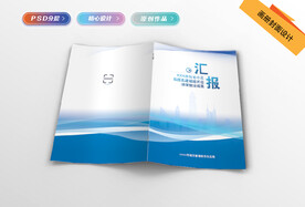 住宅小区画册封面