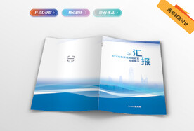 教育部画册封面设计