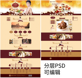 冰淇淋网站界面设计