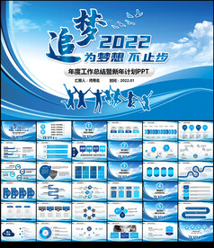 年度工作总结PPT