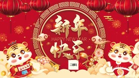 新年快乐