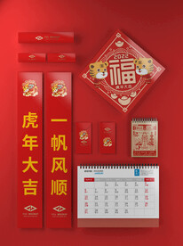 虎年春联日历样机