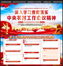 2022中央农村工作会议