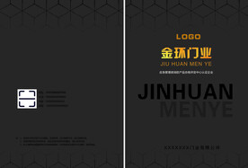 门业画册封面设计