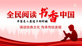 读书  