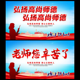 师德师风  