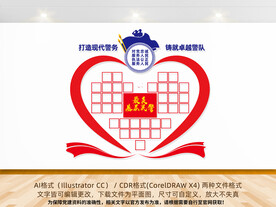 最美基层民警照片墙