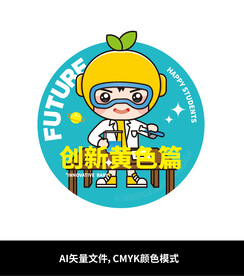 创新学生做实验IP形象