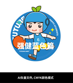 强健运动学生IP形象