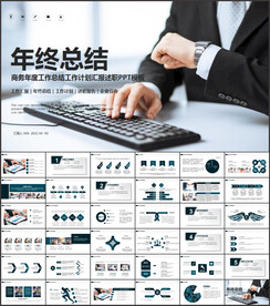 2022年终总结汇报PPT模板