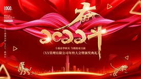 2022年年会大气背景展板展架