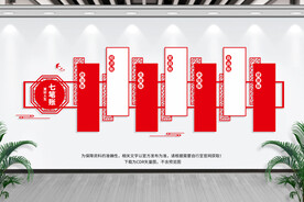 算好人生七笔账