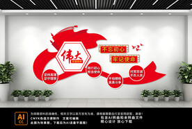 党建文化墙
