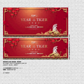 2022虎年红色背景