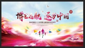 博艺远航逐梦中国