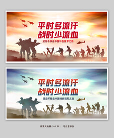 强军梦加强实战化军事训练