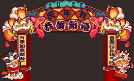 虎年门头