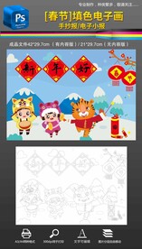 2022虎年春节电子小报手抄报