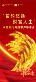 中国农业银行