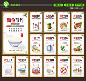食堂文化