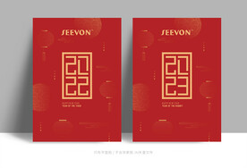 2022虎年2023兔年封面贺